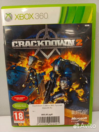 Crackdown 2 Xbox 360, Русская версия