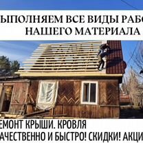 Калькулятор расчета кровли