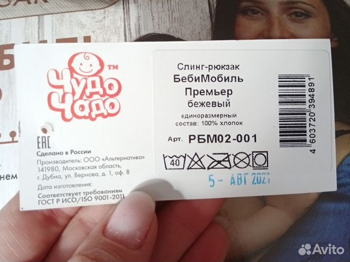 Слинг рюкзак