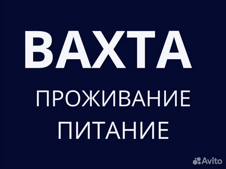 Упаковщик на пищевое производство