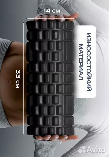 Массажный ролл МФР