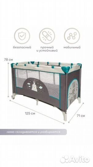 Детская кровать манеж с матрасом