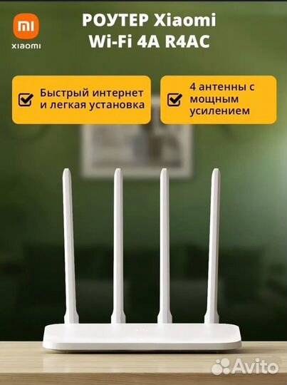 Wifi роутер xiaomi 4a R4AC