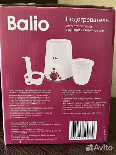 Подогреватель