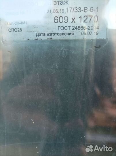 Стеклопакеты