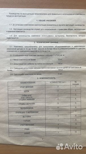 Детский спортивный комплекс Карусель -05