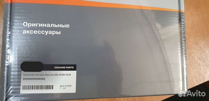 StarLine A93 v2 2CAN+2LIN