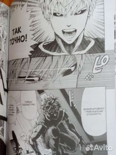 One punch man манга