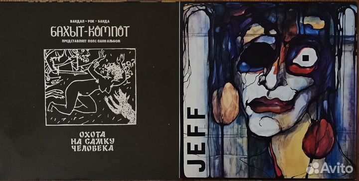 Винил (Ю.Морозов, А.Башлачев, Autopsy и др)