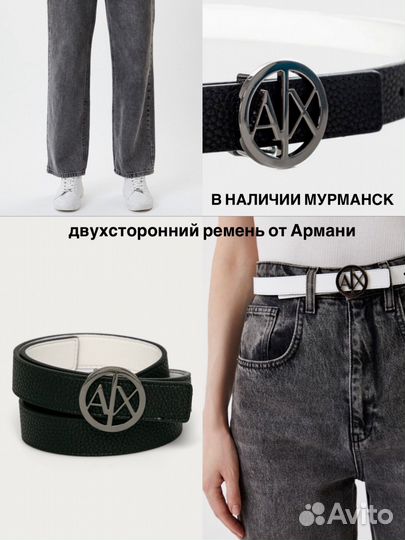 Ремень armani exchange женский