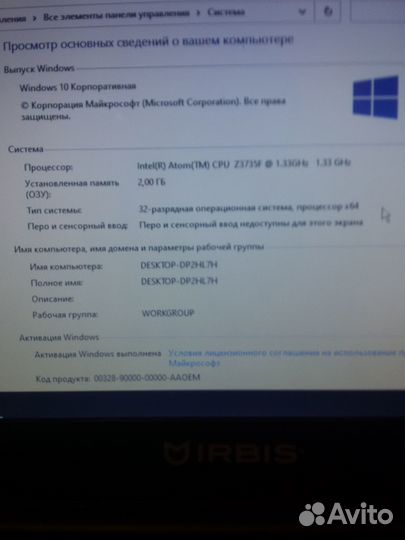 Нетбук Irbis NB20