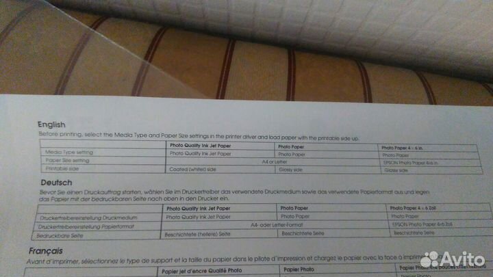 Фотобумага Epson