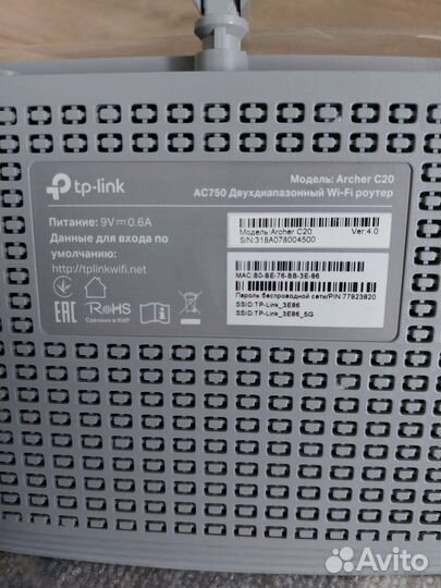 Роутер Tp-Link Archer C20 (AC750) Ver.4.0
