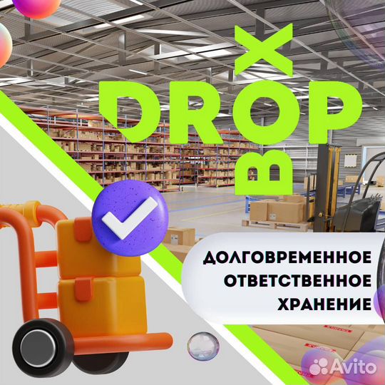 Услуги фулфилмента wildberries вб озон упаковка