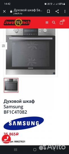 Духовой шкаф Samsung