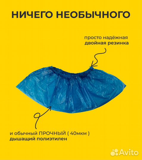 Бахилы одноразовые с двойной резинкой, 100пар