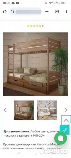 Двухъярусная кровать бу с матрасами