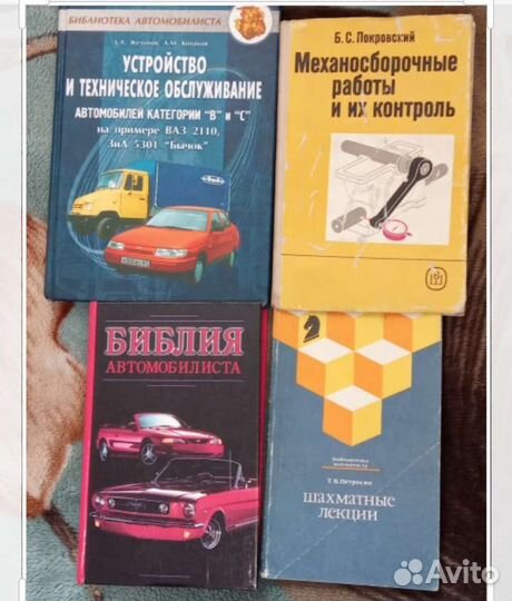 Устройство Газ -2110, Ваз - 5301, Шахматы