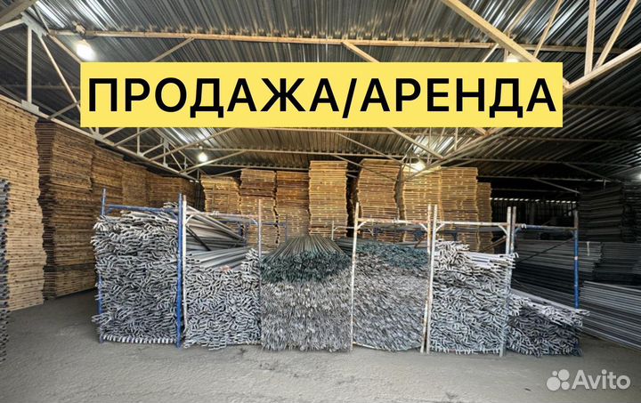 Леса строительные