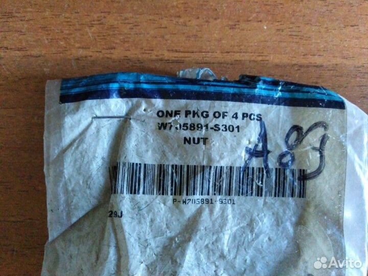 Гайка крепления кардана Ford Maverick 2000 - 2007