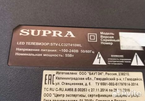 Подсветка для Supra STV-LC32T410WL