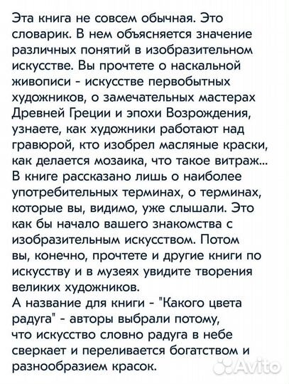 Книги открытки по искусству живописи Эрмитаж Треть