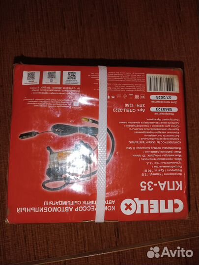 Компрессор автомобильный кПа 35