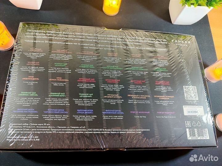 Подарочный набор из чая