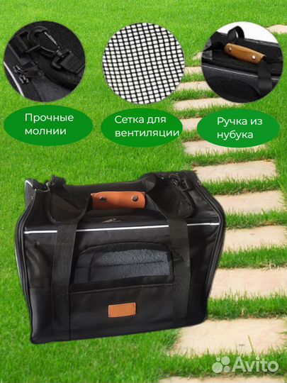 Сумка переноска для кошек и других животных