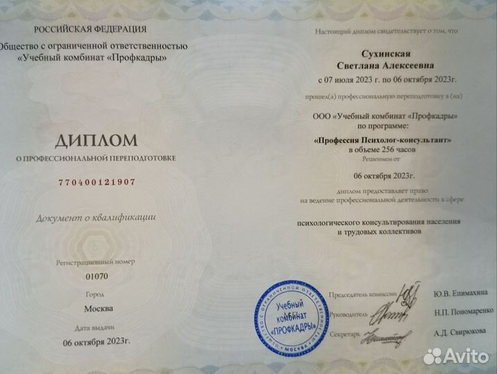 Психологическая помощь онлайн/очно