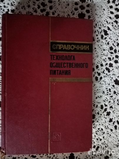 Кулинария