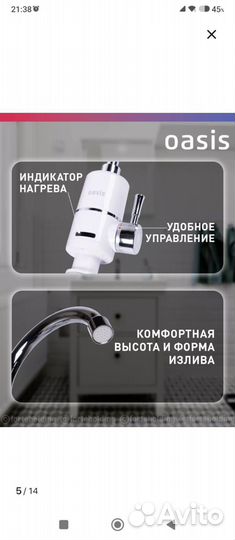 Проточной водонагреватель