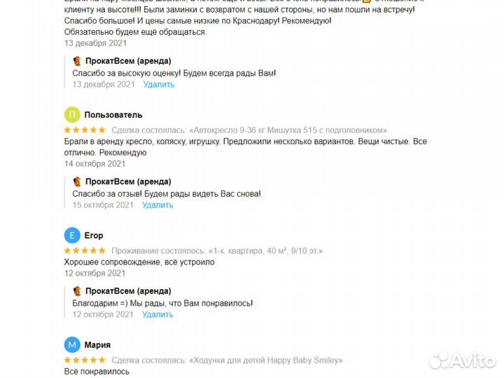 Стульчик для кормления happy baby