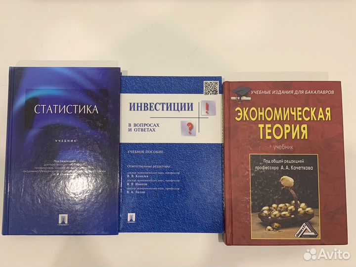 Книги статистика, экономика, гос. управление