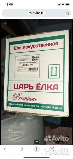 Новая (в коробке ) елка 180 см царь елка