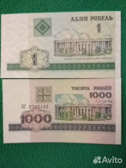 Банкноты Беларусь пресс