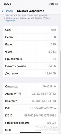 iPhone X, 64 ГБ