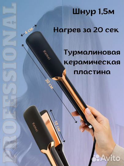 Выпрямитель для волос новый