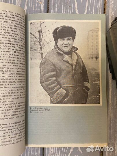 Основы композиции в фотографии Л.П.Дыко