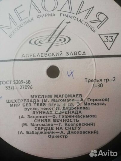 Виниловые пластинки