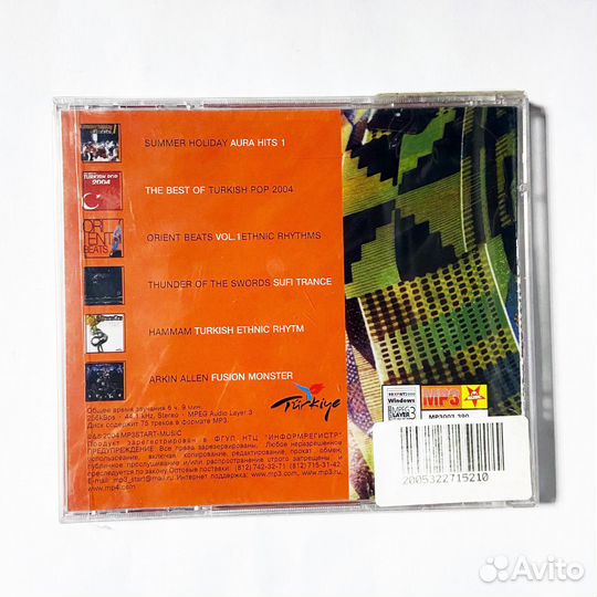 Summer Holiday. Aura hits (MP3-CD)