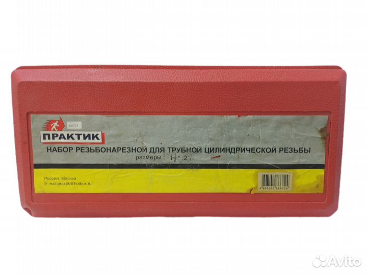 Набор резьбонарезной практик трубный 1-1/2 - 2 (Ба