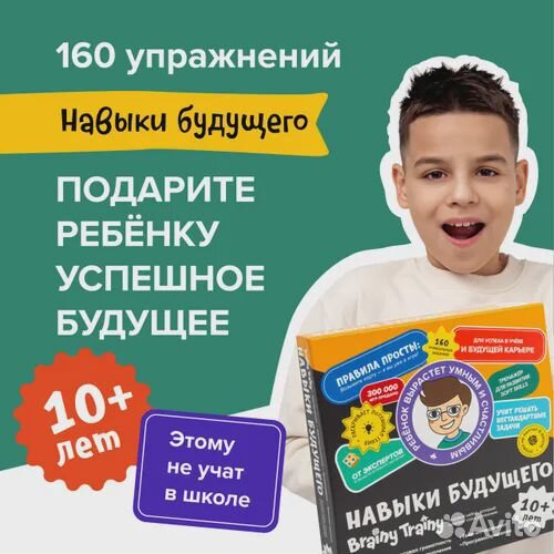 Обучающий набор 4в1 brainy trainy Навыки будущего