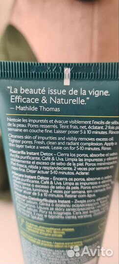 Маска для лица Caudalie Detox