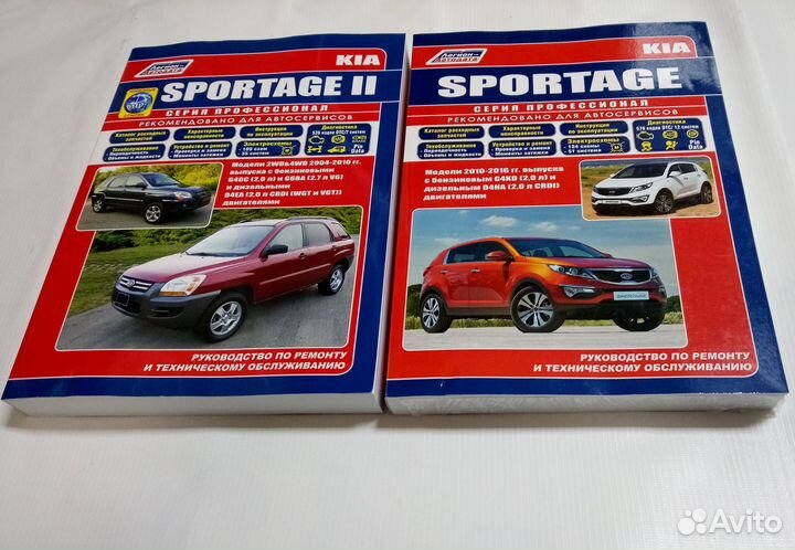 Книга Kia Sportage-1/2/3 1999-04-10-15 годы Новые
