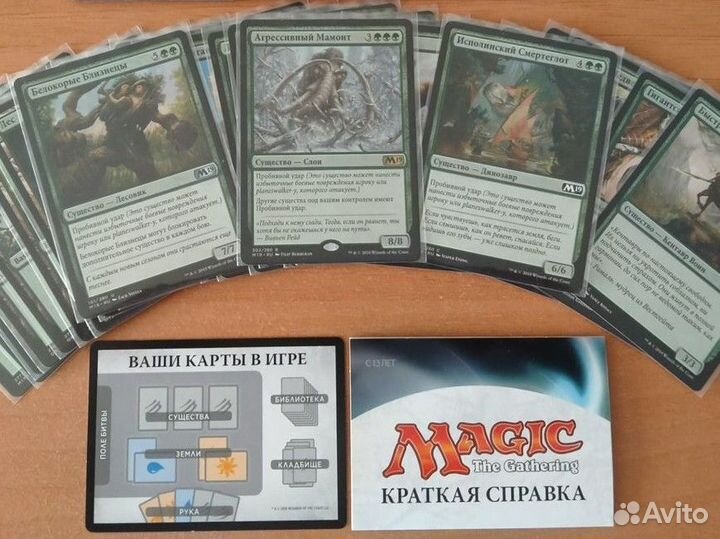 MTG колоды для новичков