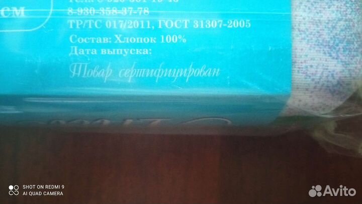 Белье постельное