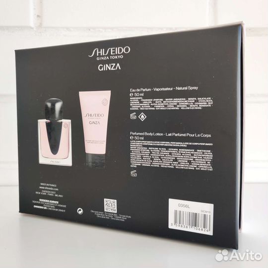 Подарочный набор Shiseido Ginza оригинал