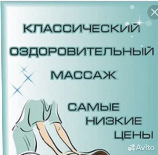 Эротический массаж на дому в Ульяновске