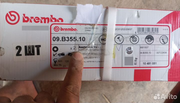 Тормозные диски на chevrolet aveo t300